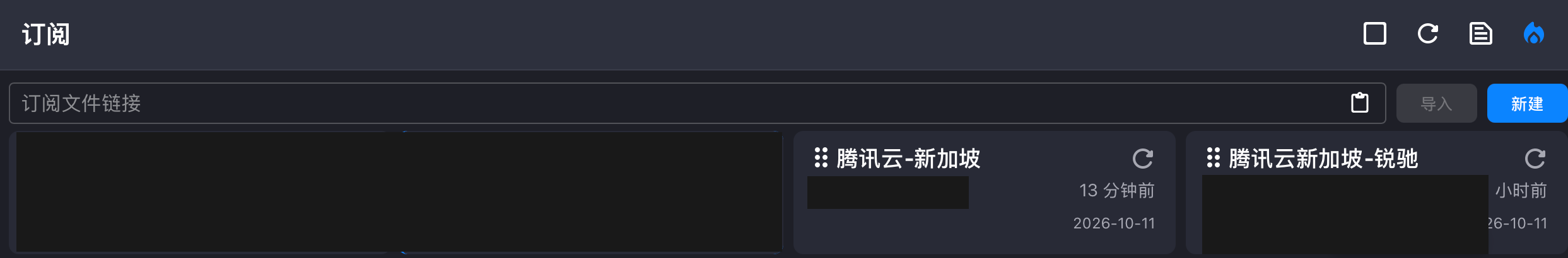 Clash Verge 订阅入口 Clash Verge 订阅入口